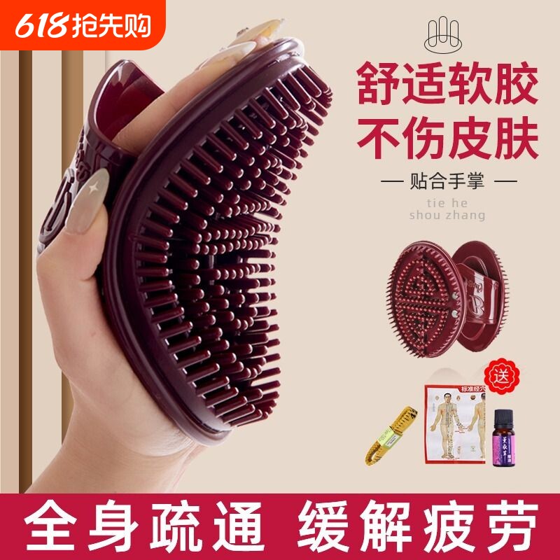 经络刷全身通用按摩刷精油刷神器头部刮痧疏通家用美容院背部胸部