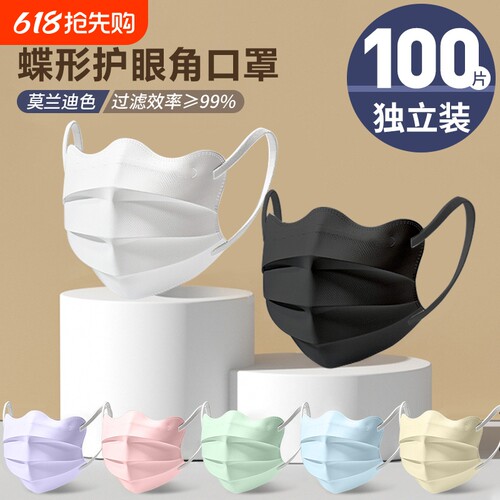 口罩女高颜值2026新款一次性防晒3D立体莫兰迪蝶形粉尘护眼角一层