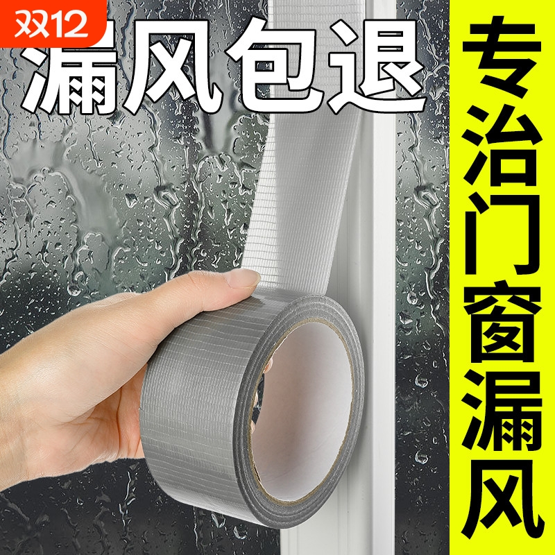 窗户防风胶带密封条封窗保暖膜挡风神器冬季门窗缝隙漏风密封胶条