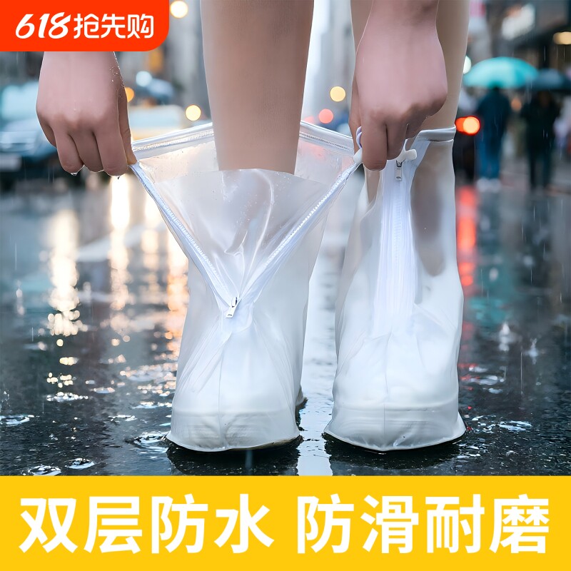 雨鞋套防水防滑男女成人雨靴加厚耐磨大码硅胶高筒防雨天脚套下雨