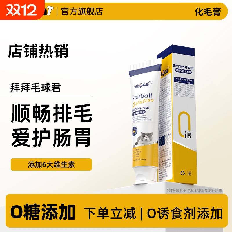 【化毛膏店铺力荐】排毛化毛