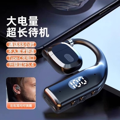 单耳款【左右可戴】挂耳式耳机