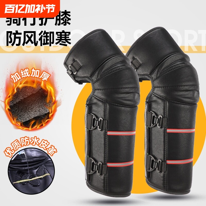电动摩托车护膝骑行保暖冬季挡风护腿男女防寒护具防风骑车御寒