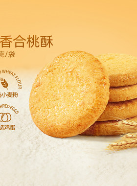 潘祥记合桃酥小吃零食云南特产传统糕点心礼盒年货送礼早餐粽子