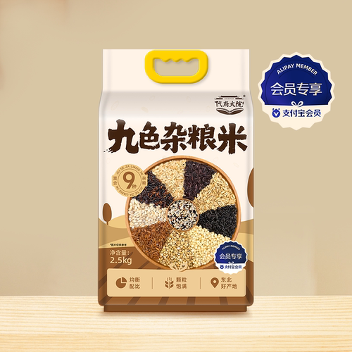 会员专享九色杂粮米5斤