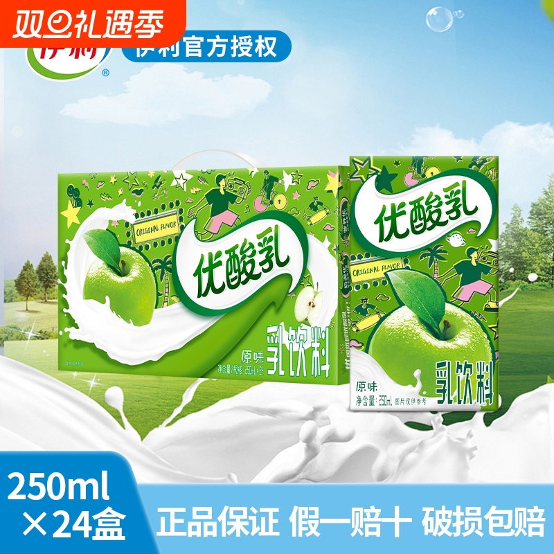 伊利优酸乳24盒整箱原味草莓味