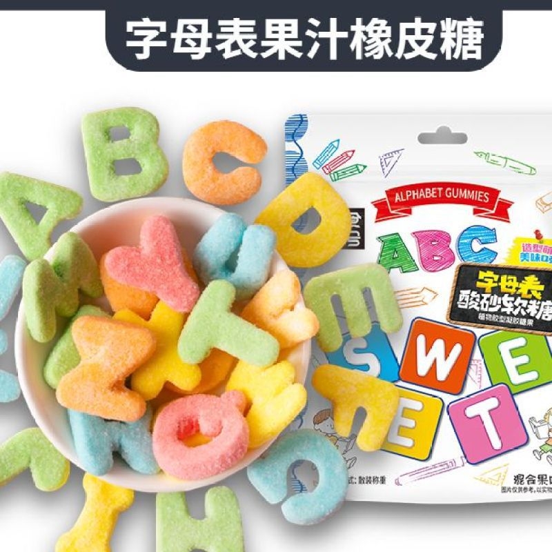 【字母表】零食符号_字母表酸砂水果味橡皮糖软糖混搭休闲零食