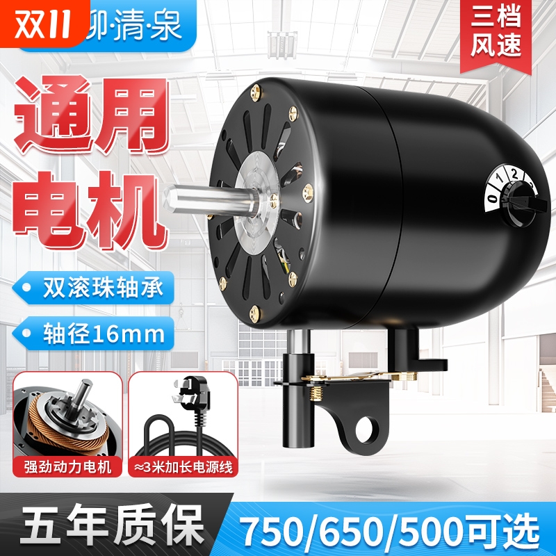 工业风扇配件大功率电机头落地扇壁挂扇机械式马达牛角扇电机通用
