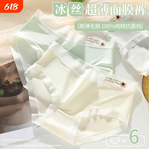 内裤女纯棉全棉抗菌裆少女生无痕冰丝中腰三角裤2025新款春夏女士