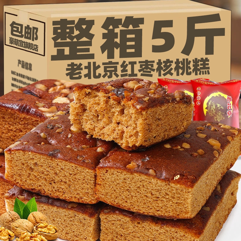 老北京枣糕面包整箱红枣核桃蛋糕点速食充饥夜宵休闲早餐食品健康