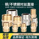 全铜外丝直接对丝加长4分6分1寸进水管延长接头配件双内丝黄铜