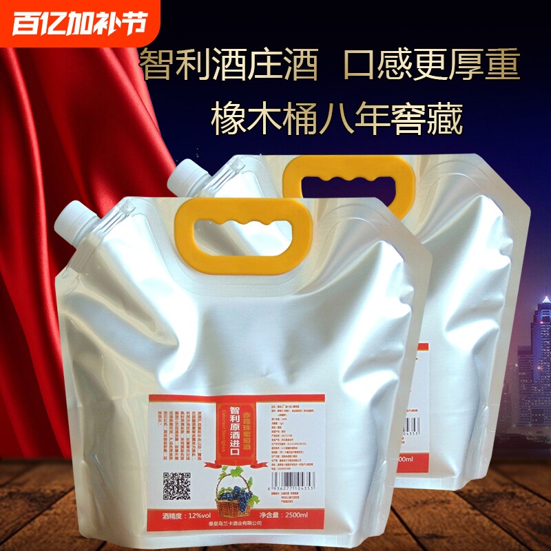 袋装智利原酒进口赤霞珠干红葡萄酒不甜型正宗散装原汁自酿水果酒