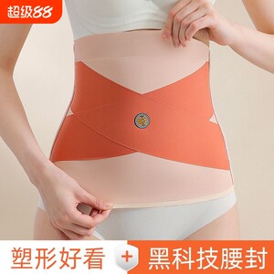 强力收腰收腹带女薄款无痕收小肚子塑腰带美臀护腰塑形塑身束腰带