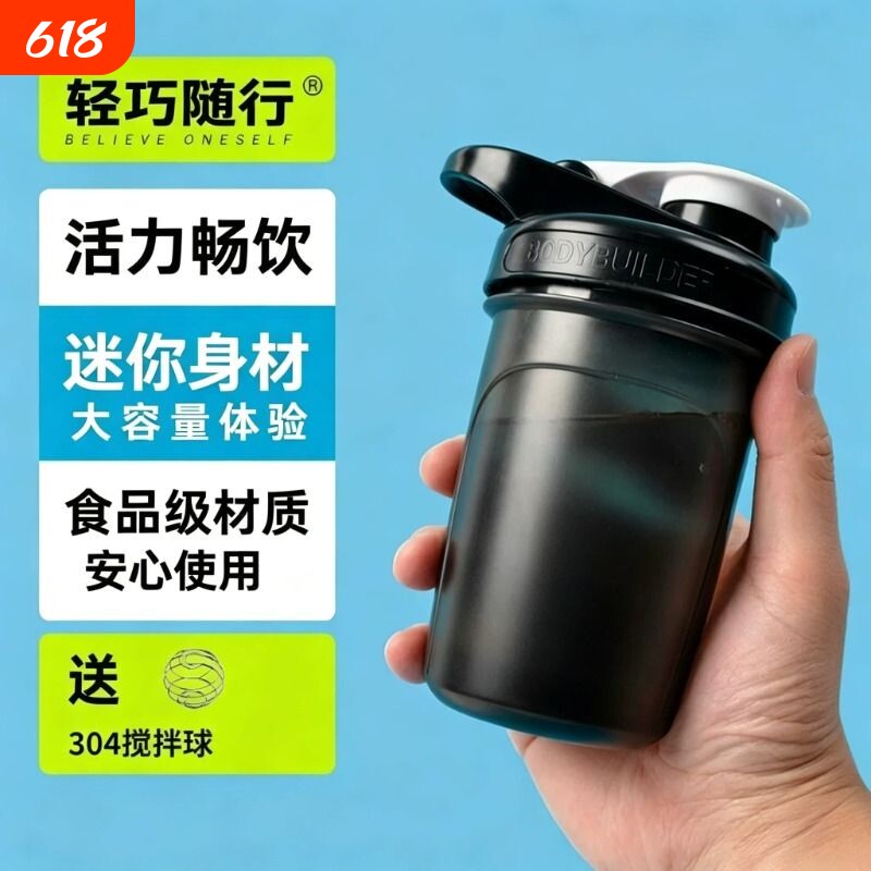 蛋白粉摇摇杯健身搅拌杯刻度运动水壶奶咖代餐500ml男女户外便携