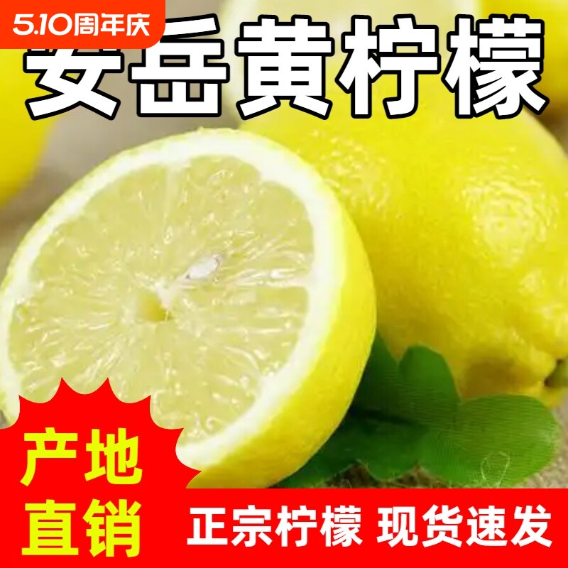 四川安岳柠檬黄柠檬新鲜水果当季整箱奶茶店切片榨汁泡水腌制酸汁