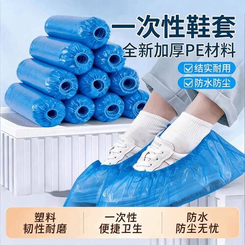 一次性防水鞋套|超3000次加购