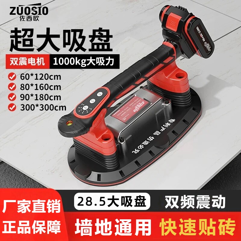 科沃隆瓷砖平铺机贴砖机贴地砖震动器铺砖工具大功率铺贴高频电动图片