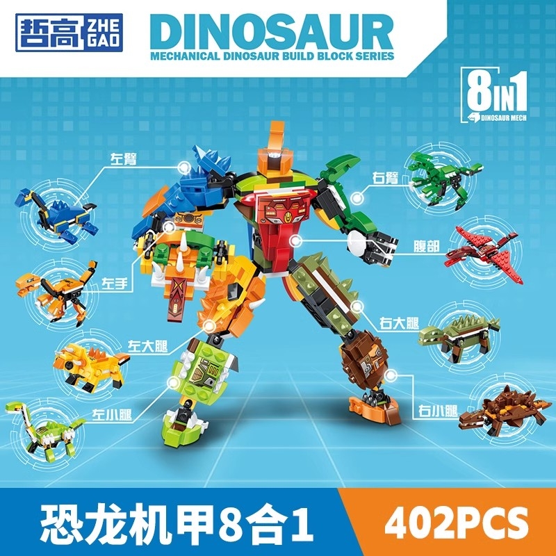 哲高积木拼装玩具男孩子