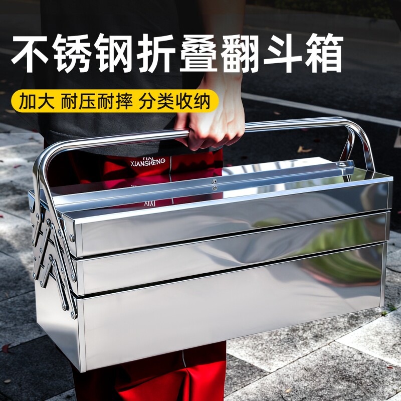 不锈钢工具箱三层折叠家用加厚五金工业级收纳盒多功能特大号分类