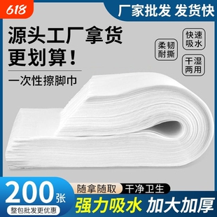 一次性毛巾加厚足浴按摩擦脚垫脚巾吸水布足疗擦脚美发美甲店专用