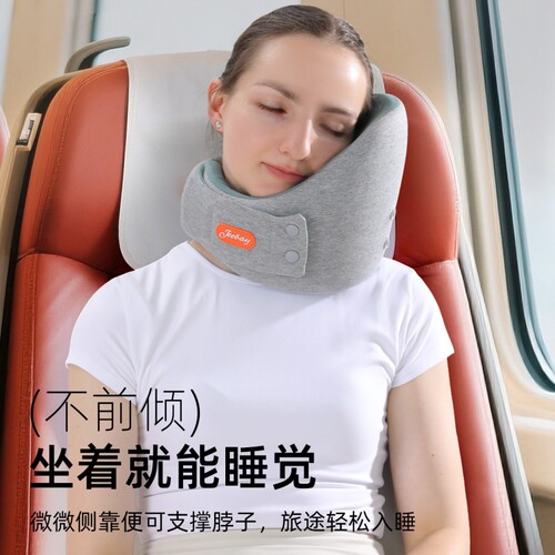 u型枕长途旅行飞机高铁睡觉神器