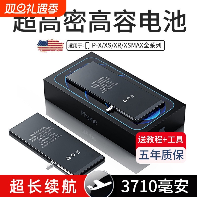 【榜单力荐】超高密电池适用苹果