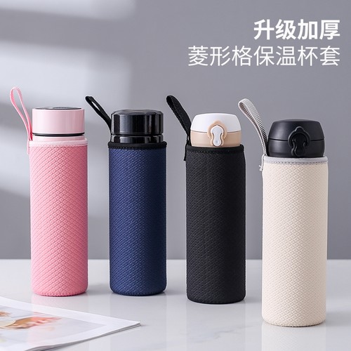 菱格纹保温杯套|超2000次加购