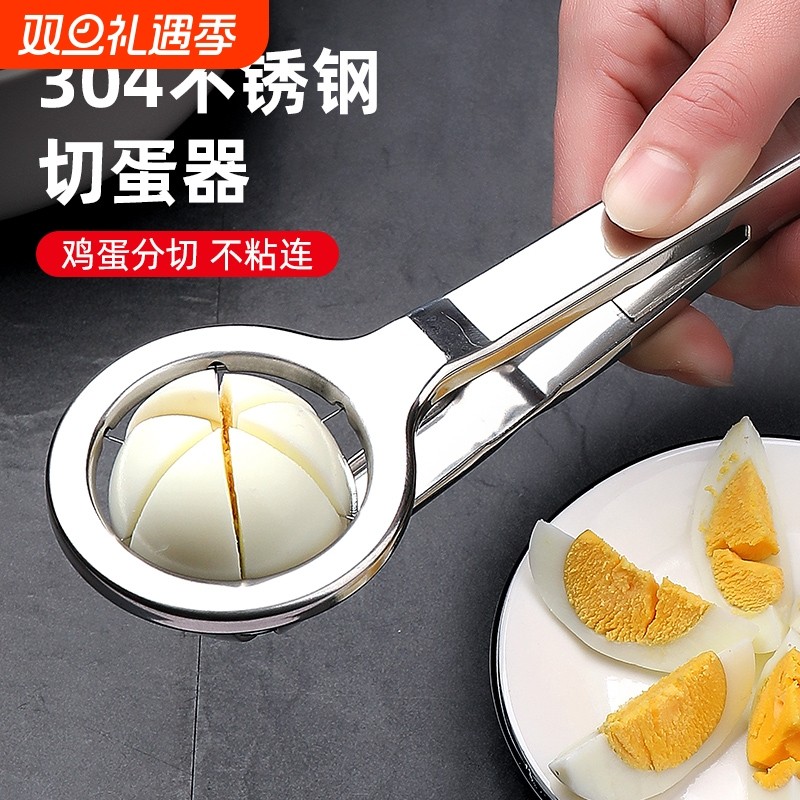 304不锈钢切蛋神器鸡蛋切花皮蛋多瓣分割片花样创意家用式多功能