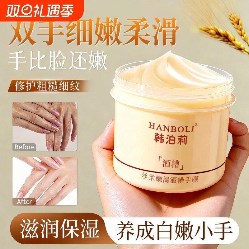 手膜补水修复干裂粗糙保湿滋润手部护理秋冬男女士护手霜去角质