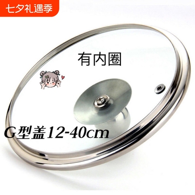 16cm1820透明钢化玻璃锅