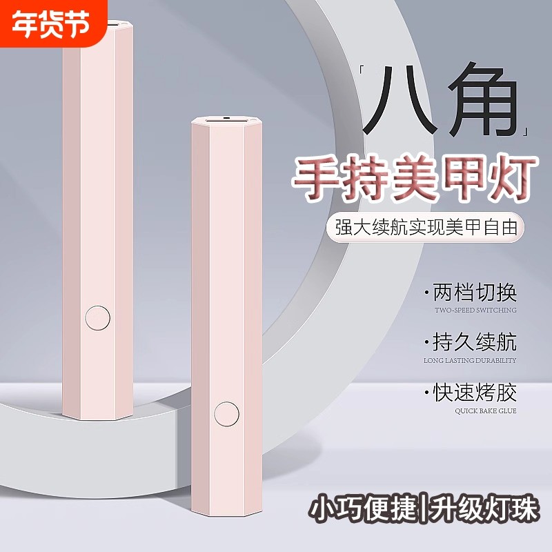 美甲灯一字灯照灯速干小型射灯甲油胶迷你紫外线穿戴甲指甲油烤灯,彩妆/香水/美妆工具,美甲灯/美甲机,淘宝优惠券,粉丝福利购,淘宝优惠卷