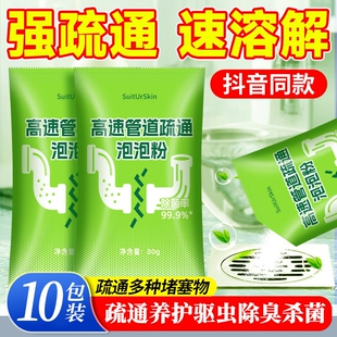 博利婴管道疏通剂加强版强力溶解疏通厨房管道油污地漏除臭去飞虫