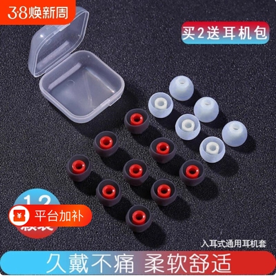 耳机皮塞耳机套耳机硅胶套入耳式塞套耳塞适用三星小米索尼耳套配件耳帽帽硅胶蓝牙耳机保护套壳通用