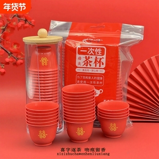 一次性稻壳加厚功夫茶杯具红色防烫品茗敬茶杯结婚品茶饮酒婚礼用