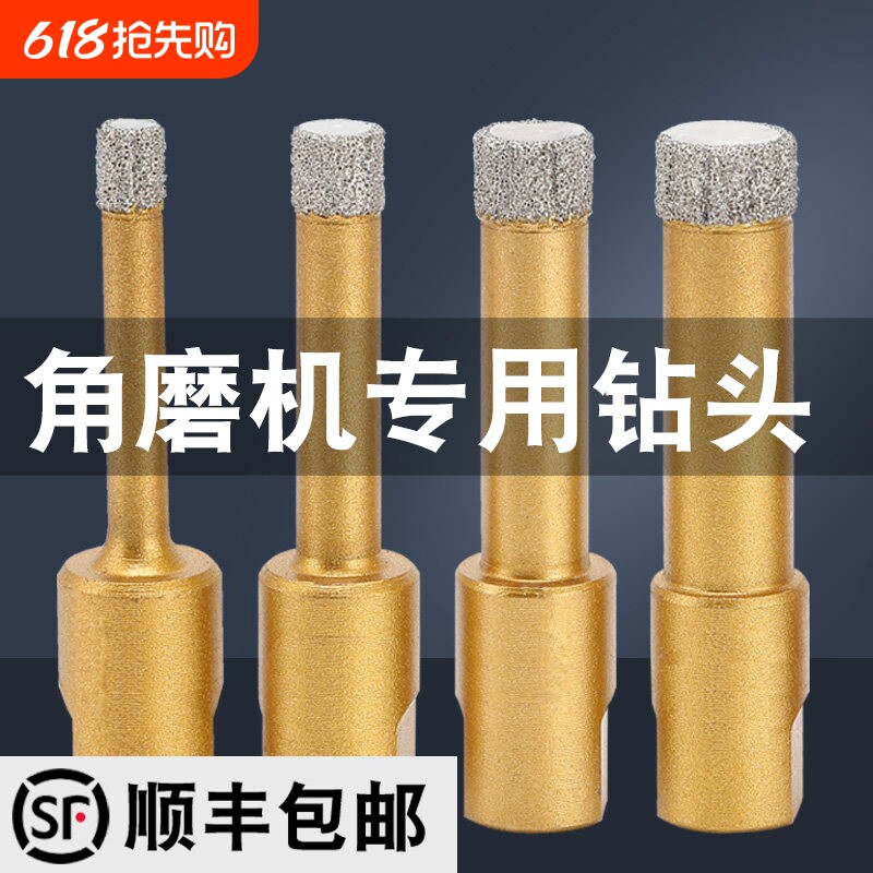 角磨机全瓷砖钻头玻璃开孔器大理石干打专用打孔器玻化砖陶瓷石材