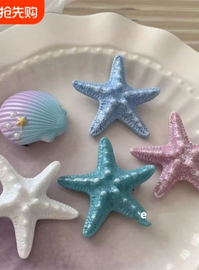 夏季海边度假辣妹人鱼公主发饰贝壳海星边夹发夹发卡少女蓝色粉色