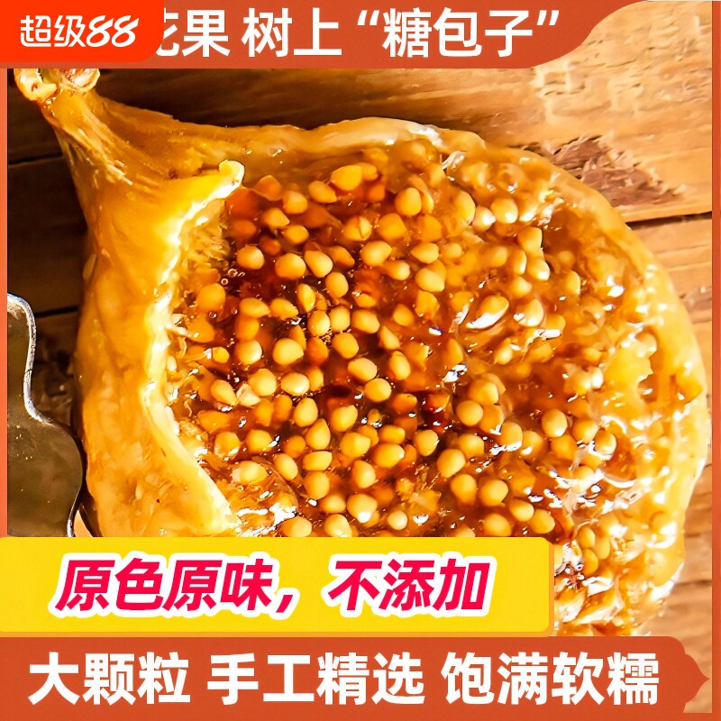 新疆大无花果干土耳其特大无花果特产水果干即食零食干果新鲜原味