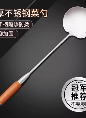 不锈钢炒勺锅铲子炒菜勺子家用厨师专用厚木柄长柄大汤勺加长手柄
