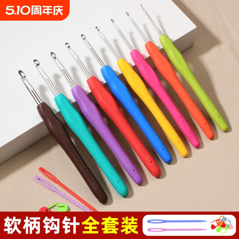 软柄勾针钩针工具全套装手工diy编织包包毛衣针毛线防滑勾线玩偶