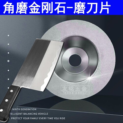 精品磨刀石角磨机片新款
