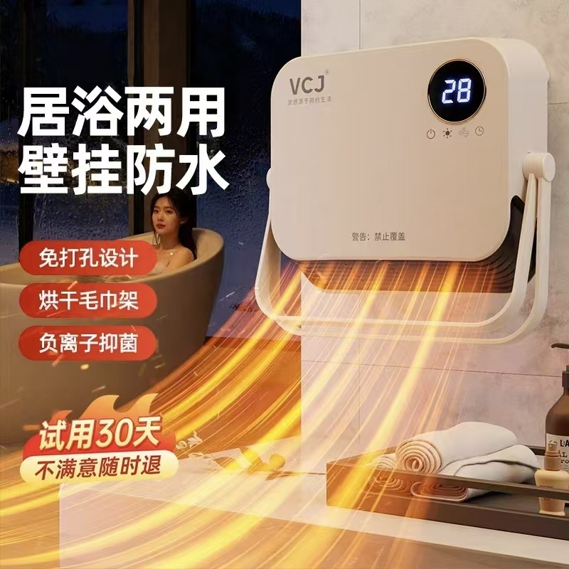 浴室节能壁挂石墨烯暖风机