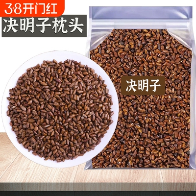 决明子枕头散装纯做枕头全填充枕芯全绝觉明子儿童枕成人枕大份量