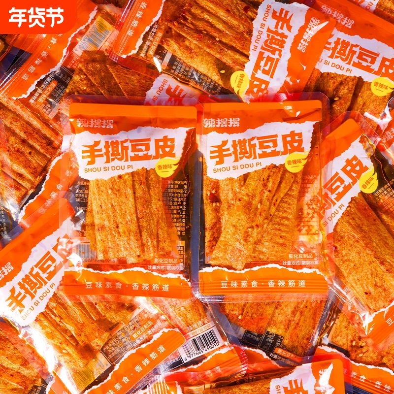 湖南特产手撕豆皮特产麻辣小吃网红辣条平江香辣怀旧休闲零食小包,零食/坚果/特产,面筋制品,淘宝优惠券,粉丝福利购,淘宝优惠卷