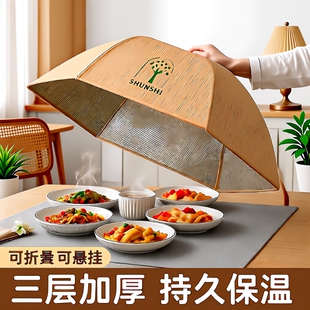 冬季 多层饭罩折叠餐桌罩食物盖防尘罩子饭菜 保温菜罩家用2025新款