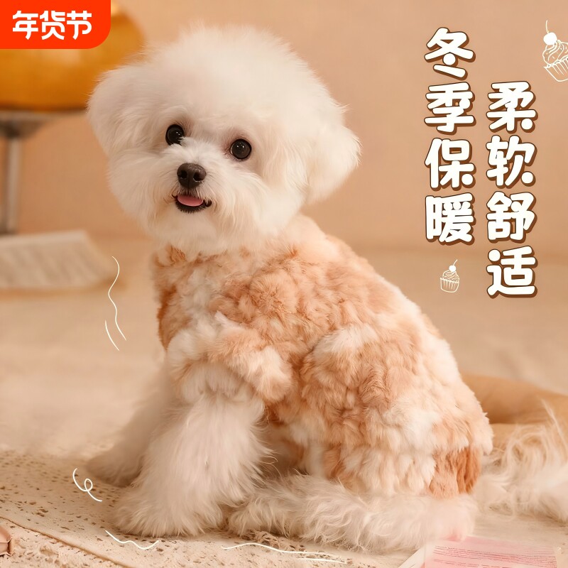 新年狗狗衣服冬装保暖加厚马甲比熊泰迪小型犬毛绒宠物衣服冬季