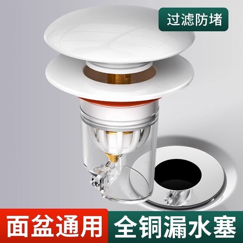 洗手盆下水器面盆弹跳芯洗脸盆漏水塞防臭按压式通用配件陶瓷塞子