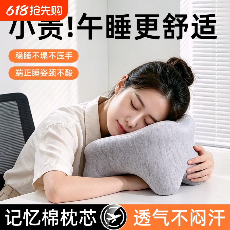 办公室午睡枕午休桌上趴睡枕打工人工位必备好物睡觉专用趴趴枕夏