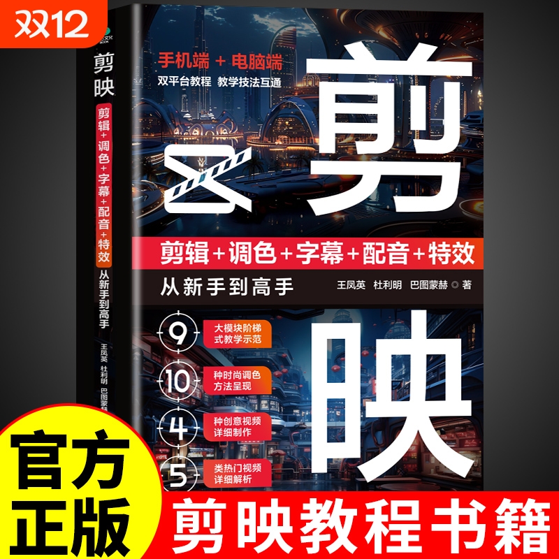 剪映：剪辑+调色+字幕