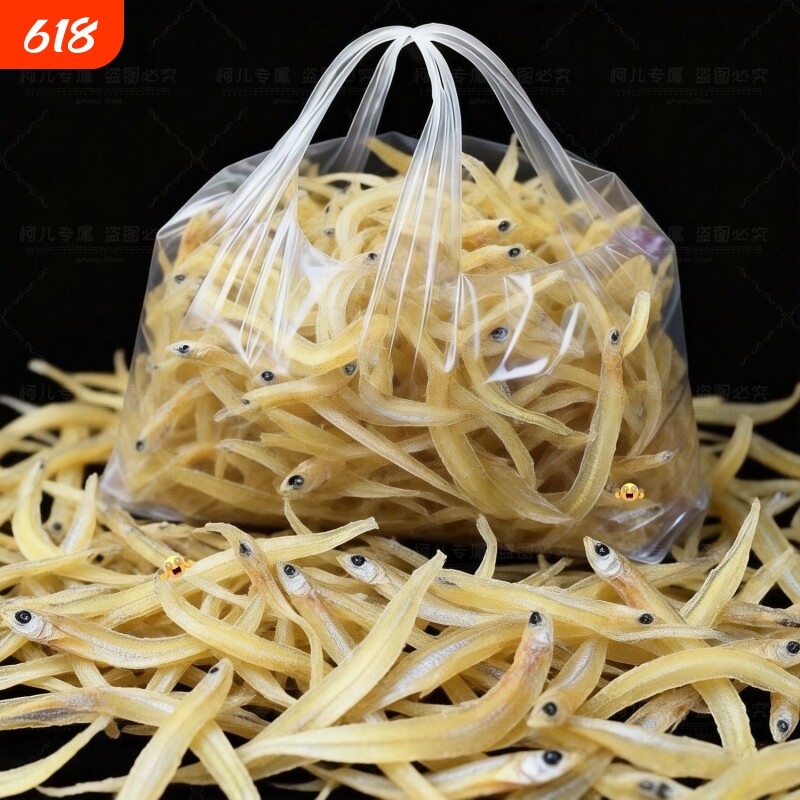 新晒凤尾鱼面条鱼咸鱼干深海野生小银鱼海泥鳅凤尾鱼干速食菜小鱼