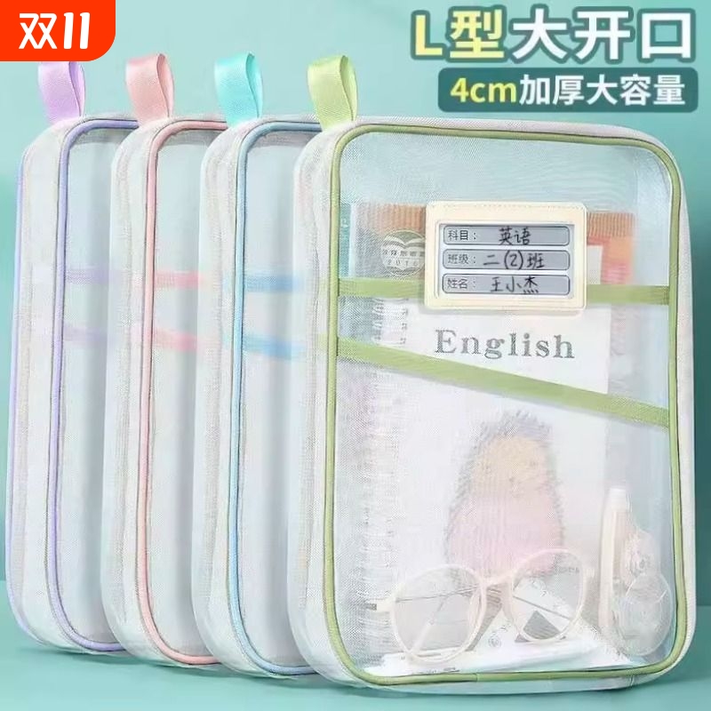 L型科目分类袋网纱文件袋加厚科目袋学生试卷书本收纳袋双层网格三层透明大容量开学季蓝色